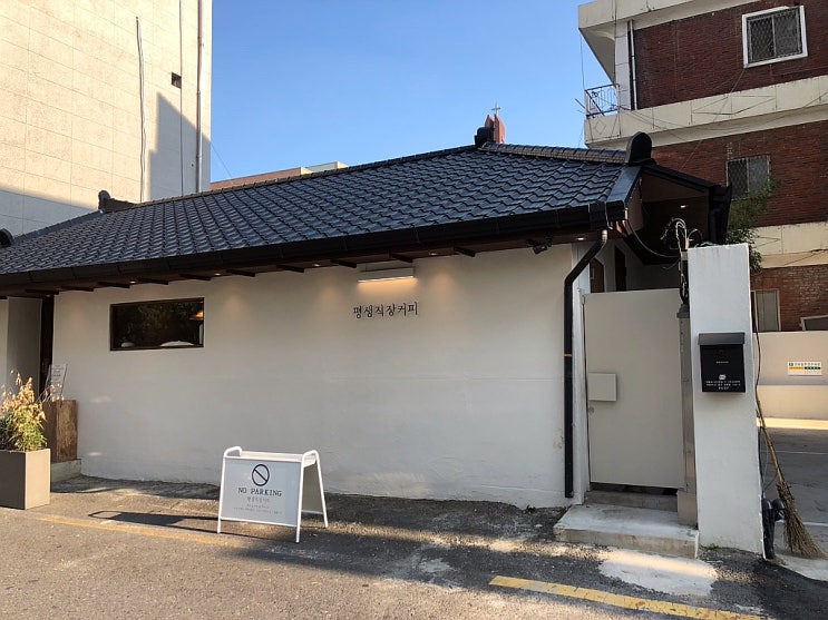  대전 카페 오류동 평생직장커피 ::