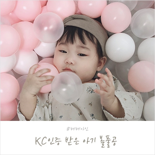  엄마표 볼풀장 개시! 베베아인 볼풀공 색감 너무 예뻐요