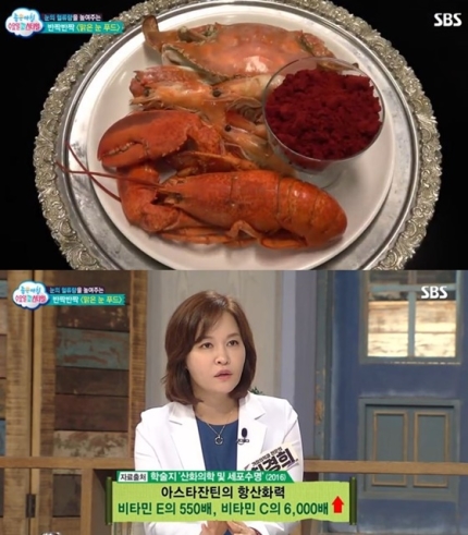  ‘나사비타민’,아스타잔틴 효능