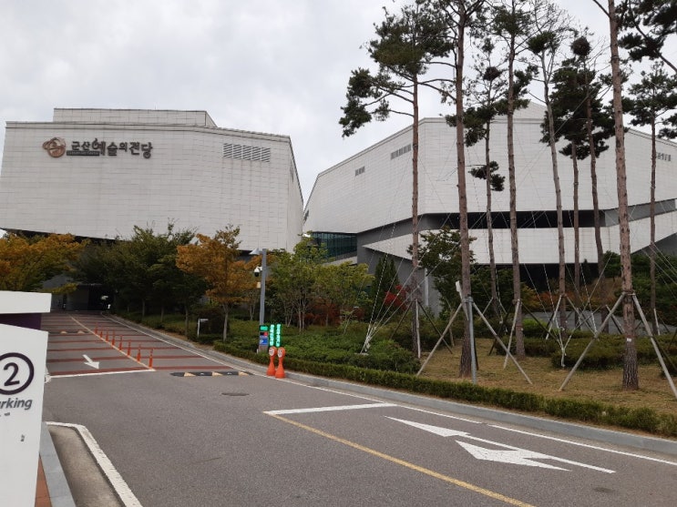  군산여행코스, 다양한 예술을 만나볼 수 있는 군산 예술의 전당