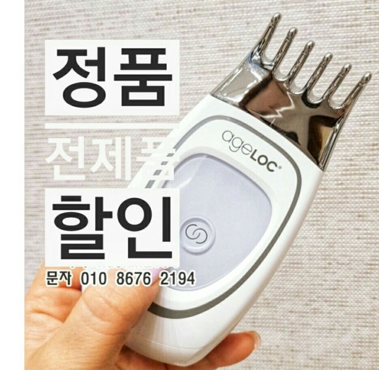  뉴스킨 갈바닉 앰플 신상 할인받는 법