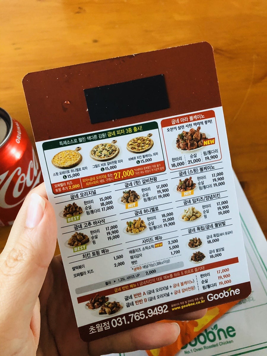 굽네치킨 초월점 사진 3