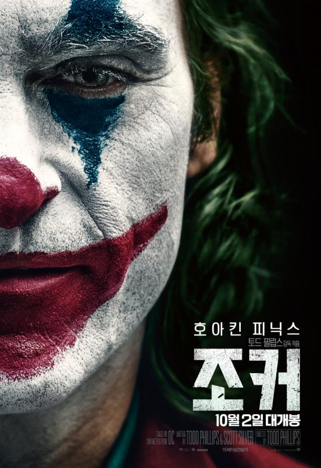  [리뷰] 영화 <조커> 감상후기, Welcome to the Real World