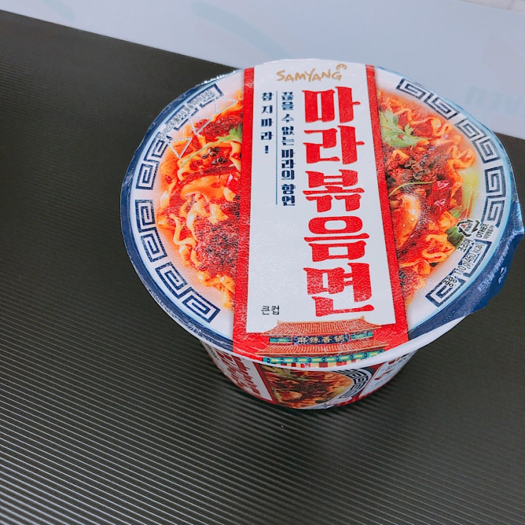  랄라일상 : 라쿵푸 마라탕 외 먹부림들