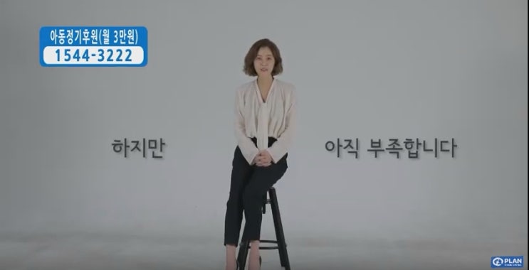 김성령의 나눔 " 참다행입니다" 보고 해외아동결연에 동참해요