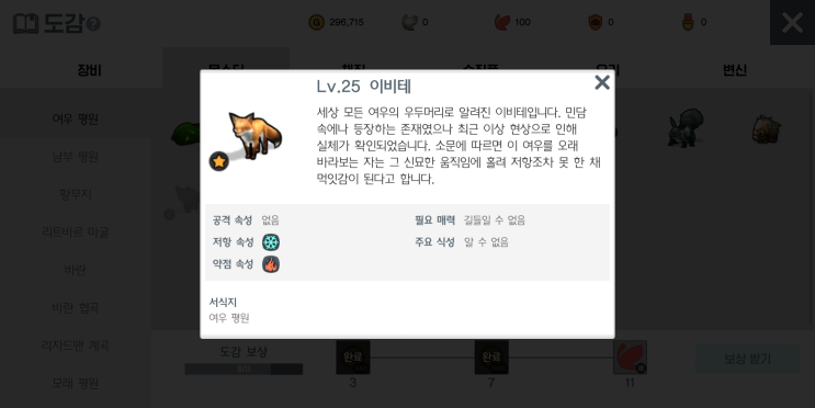  달빛조각사 펫, 자동사냥, 요리, 낚시, 변신물약, 칭호, 할로윈이벤트