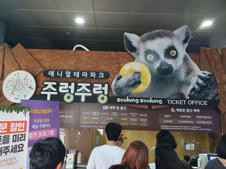  경주 아이와가볼만한 곳 애니멀테마파크 주렁주렁
