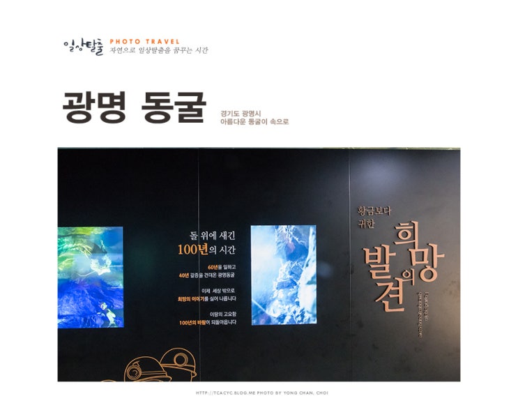  서울근교 당일치기 여행 광명동굴과 레인보우팩토리