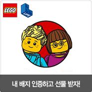  [이벤트 ~ 10/27] 레고 라이프 챌린지 세 번째 미션을 소개합니다!
