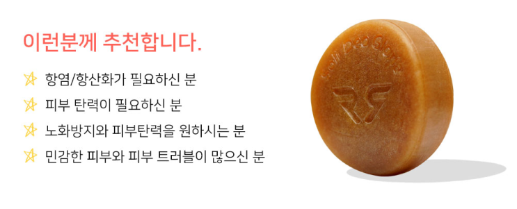 [천연비누, 치료비누 - 라파로페]홍삼농축액PLUS