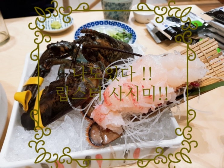  연산동 참치맛집/ 부족함없는 양과 퀄리티 혼참치/혼마구로 코스(75,000)