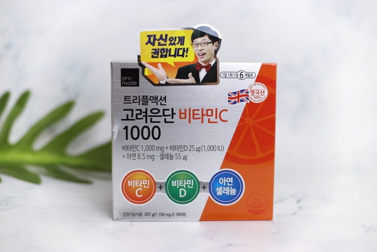  고려은단 국내 유일 영국산 비타민C, 원료에 담긴 비밀