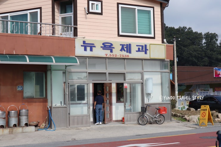 문경 뉴욕제과 찹쌀떡과 찹쌀도너츠 by 생활의달인 나온 떡집 맛집