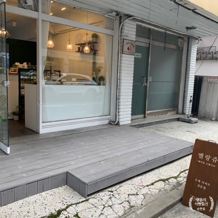  [삼전역] 오밀조밀 예쁜 큐브 파운드가 인상적인 멜랑쥬! 신상 구움과자가게네요~?!
