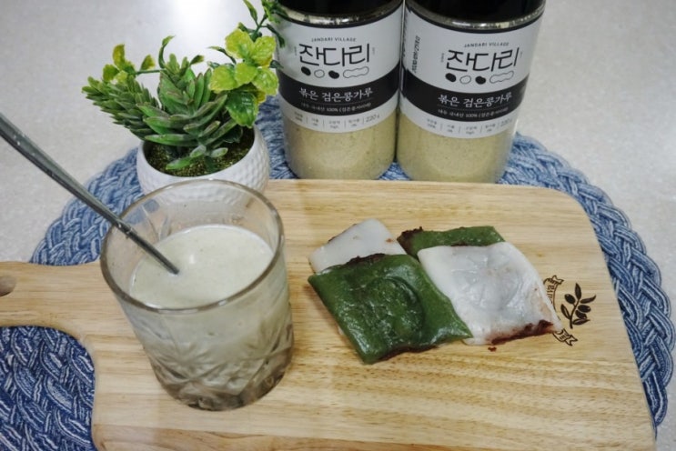  잔다리 볶은 검은콩가루 서리태콩물 부드러워서 맛있네요~