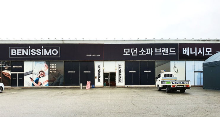  청주리클라이너, 이보다 만족스러운 가구매장이 있을까요!