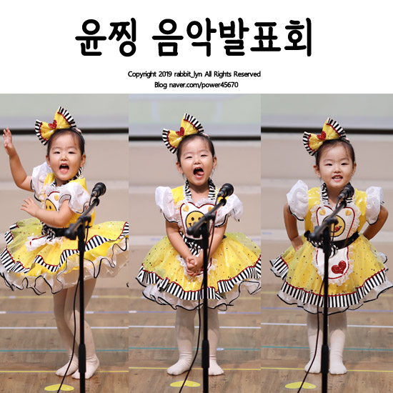 이쁜공주 윤찡의 4세 음악발표회와 부모참여수업