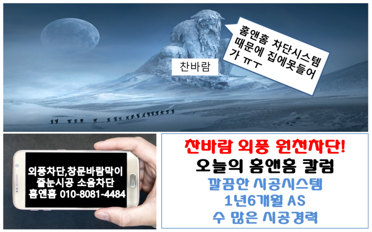  창문바람막이는 이렇게 하는게 방법에요