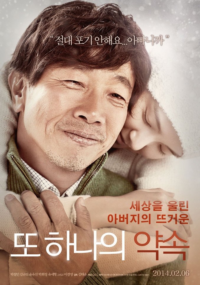 <우아한 가 > 드라마 출연 배우 박철민 출연작 < 또 하나의 약속 > 이 영화 우리가 꼭 봐야 하는 이유있는 가을이다