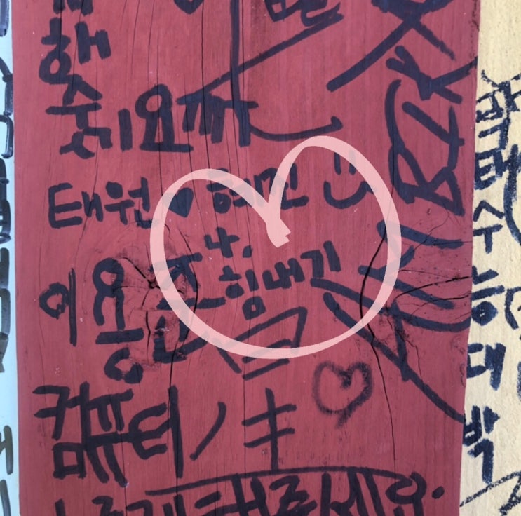  나,힘내기