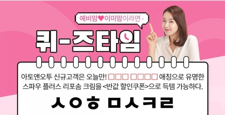  허니스크린 퀴즈타임/아토앤오투 출산지원금/ㅈㅈㄷㅅㅅㅅ/ㅅㅇㅎㅁㅅㅋㄹ/ㅈㅂㅈㅂㅅㅈ