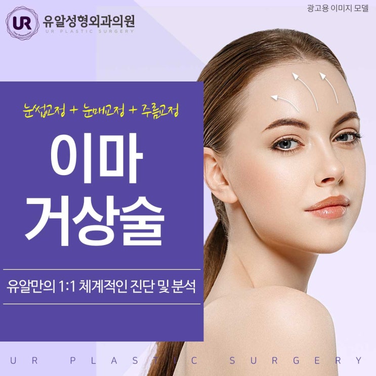  20대이마거상술 남들보다 빠르게 케어 해보세요!