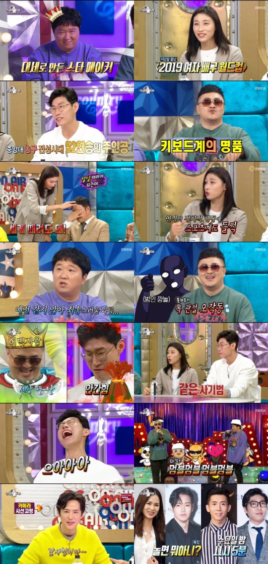  '라스' 오세근 "농구 선수 연봉 TOP 3…사기로 연봉 날려" 김연경과 동일 사기범