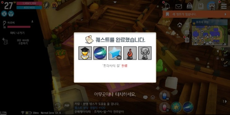  [달빛조각사] 백수 탈출! 조각사 전직