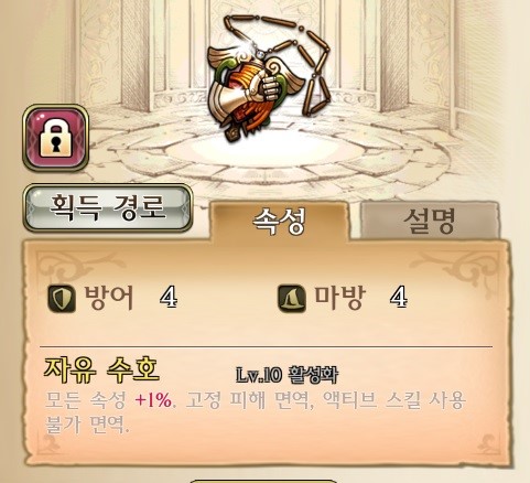 랑그릿사 유격사훈장에 대해서 랑그릿사 유격사훈장에 대해서