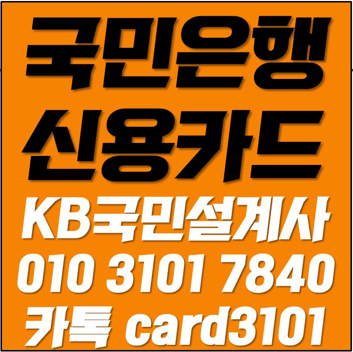  국민카드 굿데이 3종류 비교정리 및 현금지원