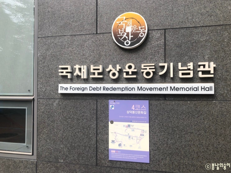  [대구 · 경북 관광 스탬프트레일] "국채보상운동기념관" #대구가볼만한곳