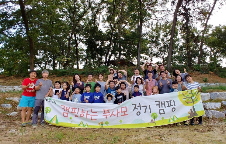  1박2일 푸름이닷컴 캠핑 (푸르미팜팜농촌체험농장)