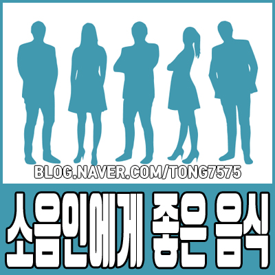  소음인에게 좋은 음식으로 알려진 6가지
