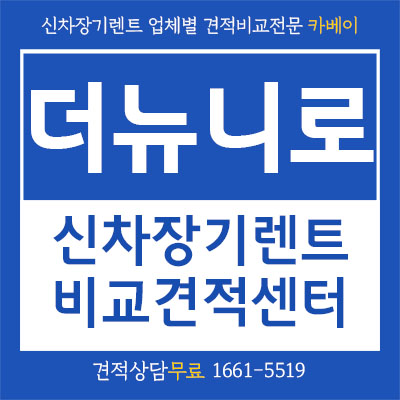 니로 하이브리드 장기렌트