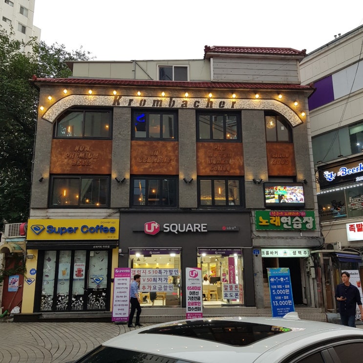  공덕 맥주 유명한 크롬바커에서 데이트하기