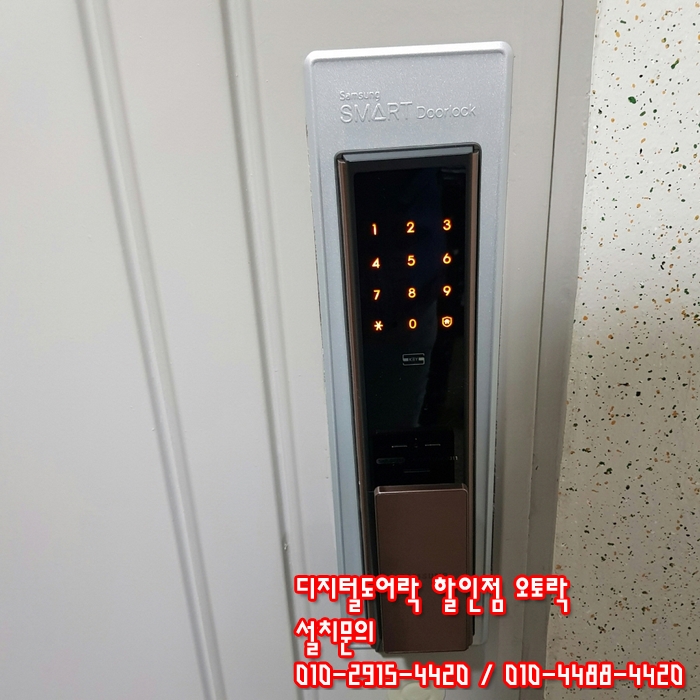  분당 야탑동 타워빌아파트 삼성 디지털도어락 SHP-DP751 삼성 신제품 푸시풀도어락 방문 설치