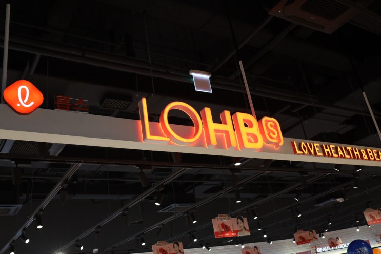  여자들의 뷰티 놀이터 "LOBHS(롭스)" 할인상품들 쇼핑 하기 !!! 서면 삼정타워점 !!