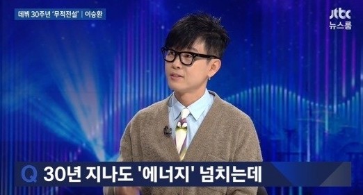  [이승환] "데뷔 30주년 가수 이승환을 뉴스룸에서 만나다"