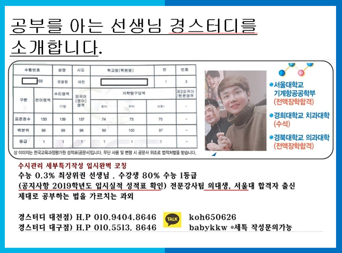 [5등급에서 전국0.3%의대생공부법] 국어 하위권 주목!! 국어 속발음 해결법 (국어를 text중심으로 읽는 학생들 필독)