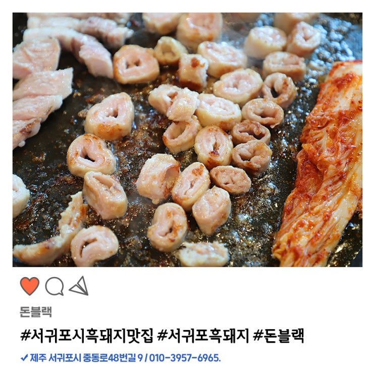  서귀포시 흑돼지 맛집 계속 찾게 되는 이유!