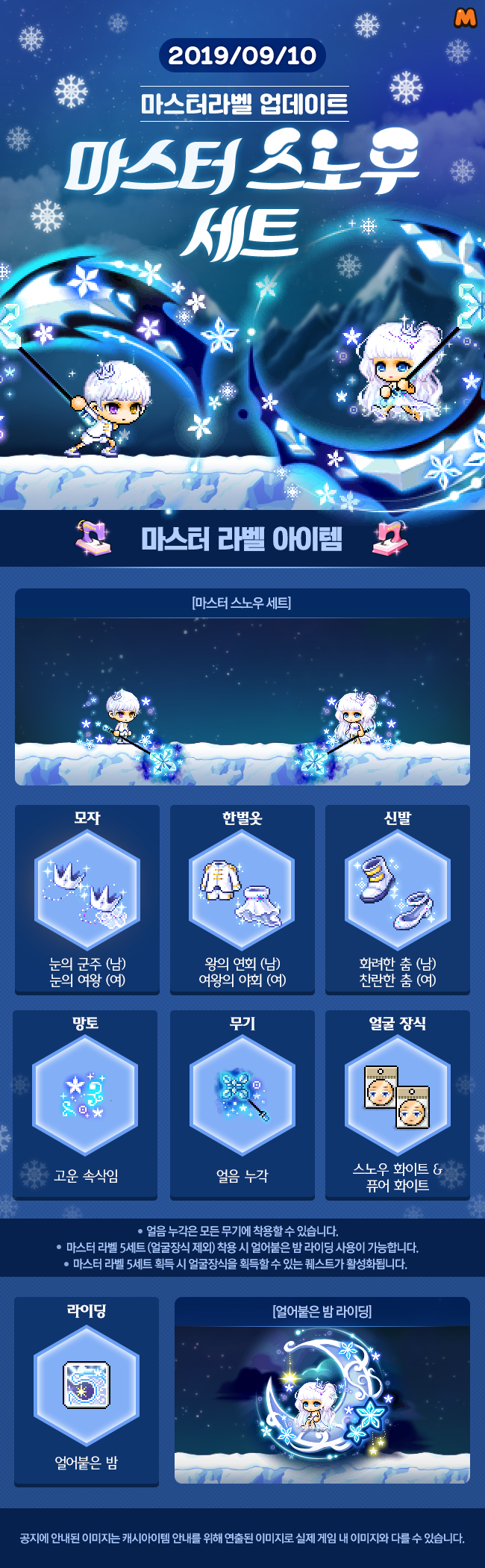 메이플스토리M 유니온서버 :: 선바와순돌이의 3주년 이벤트 공략 : 네이버 블로그