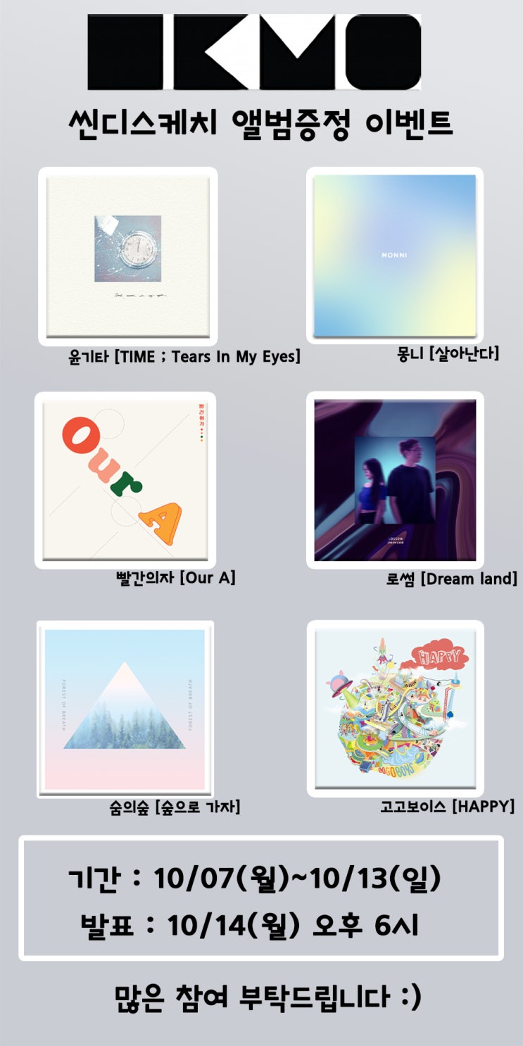  2019 씬디스케치 8회 빨간의자 [프리뷰]