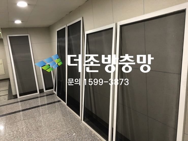  *오산방충망* 벌레차단과 추락방지를 동시에!