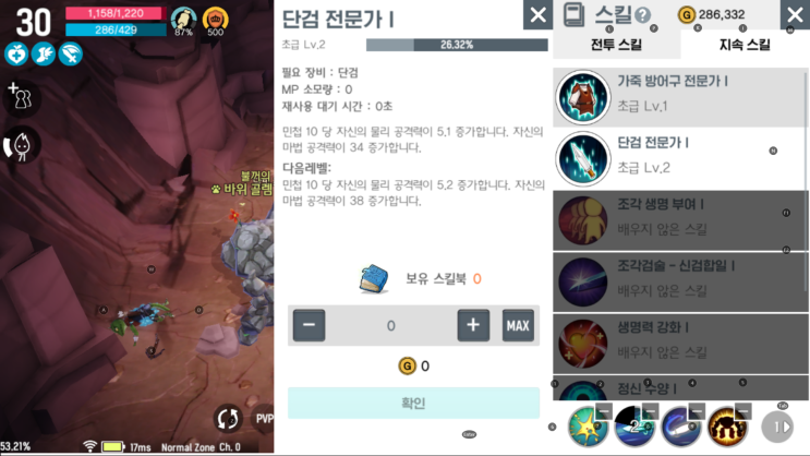  달빛조각사 M 조각사 추천스텟!! 민첩찍으셈