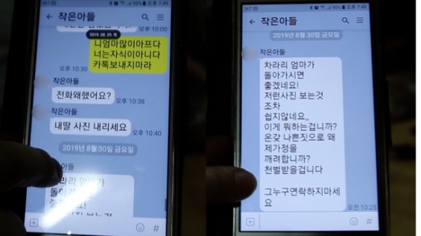 KBS'제보자들', 교수 폭언 "변사체 조심해라"에 시어머니 극단적 선택
