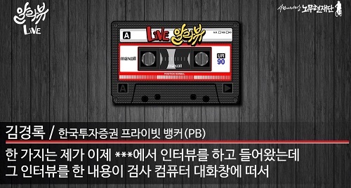  검찰과 언론이 쌓은 허위의 댐, 결국 무너질 것이다