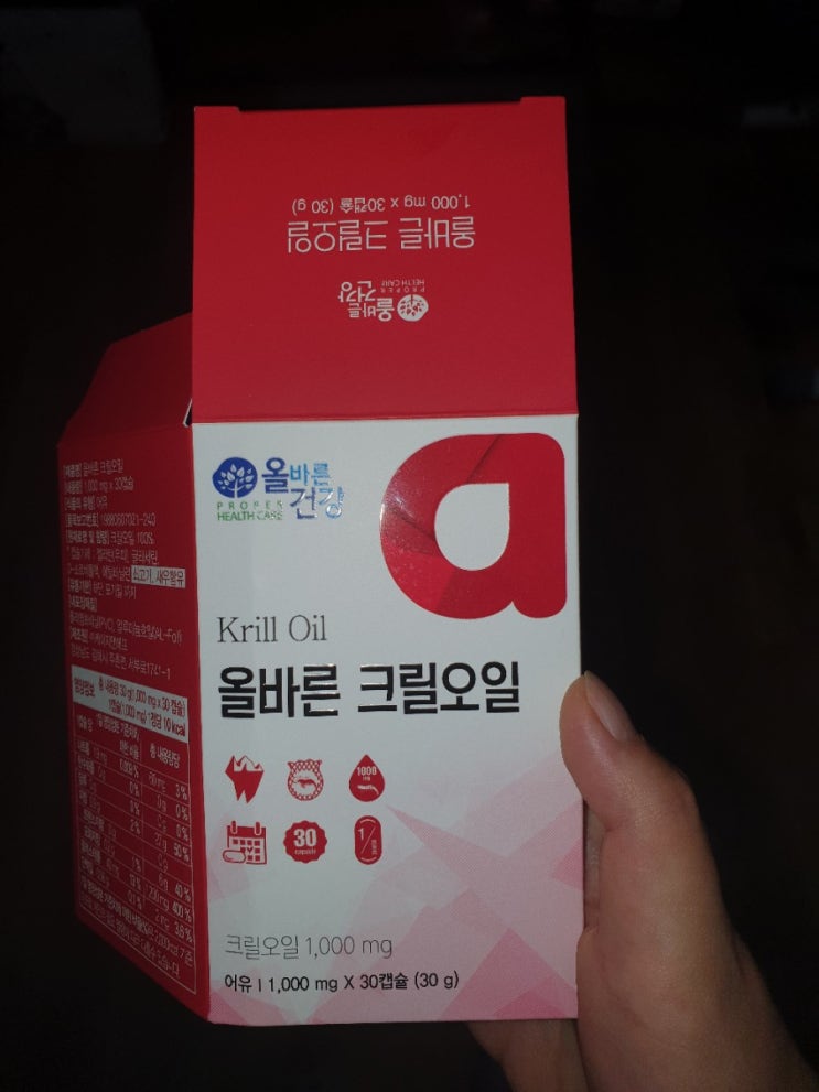  올바른 크릴오일 한달 복용 후기