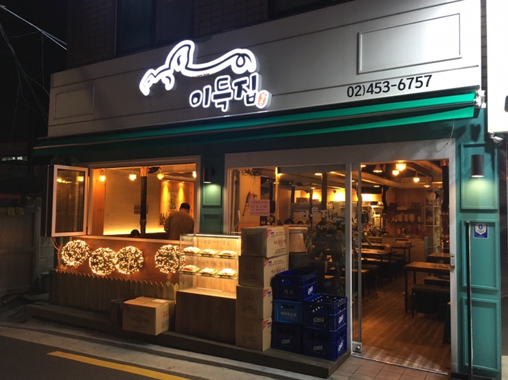  [아차산역맛집] 한돈 상위 2% 특수 부위집! 깔끔하고 신선한 고기맛집 ‘이특집’