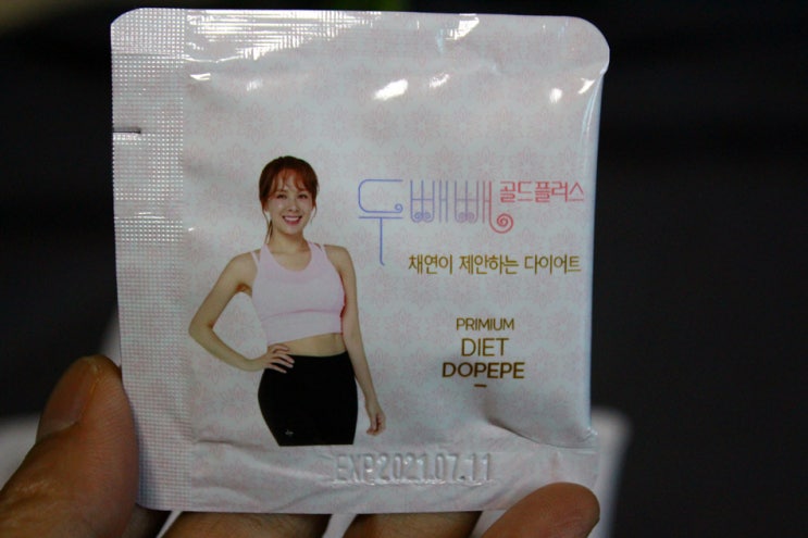  가을 다이어트 두빼빼 골드플러스 채연다이어트
