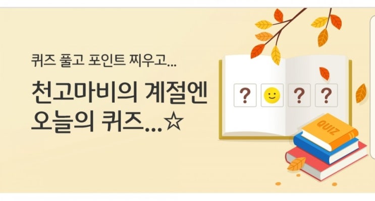  리브메이트 오늘의퀴즈 10월 10일 훈몽자회ㅊㅅㅈ